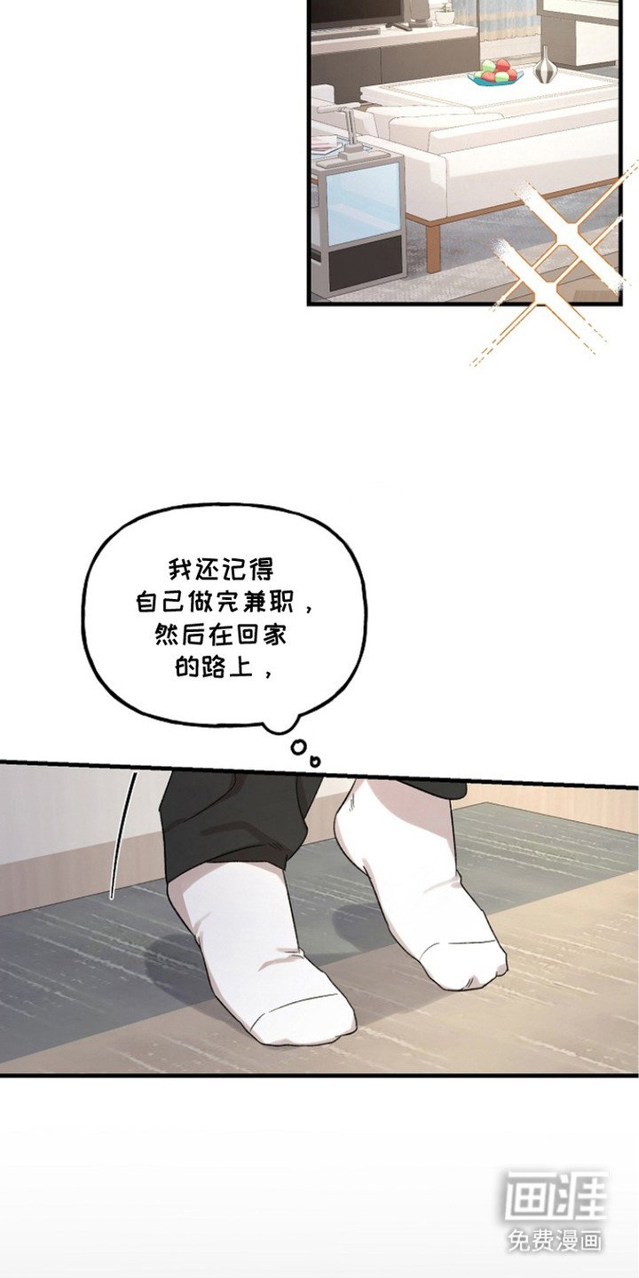 第7章：感觉如何