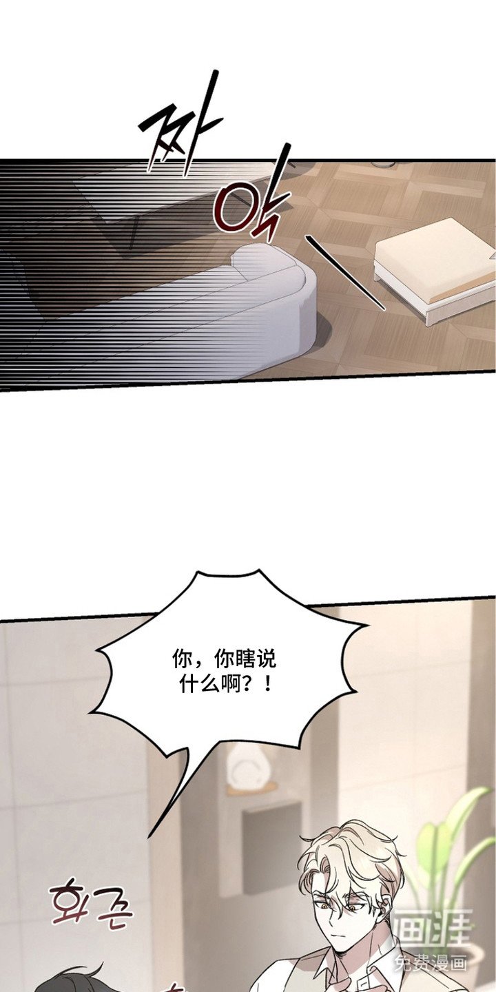 第8章：野兽的眼神