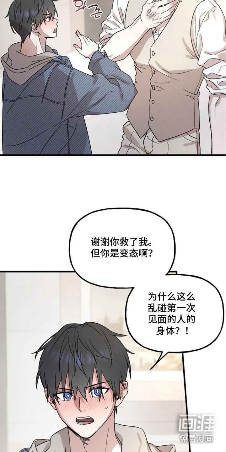 第8章：野兽的眼神