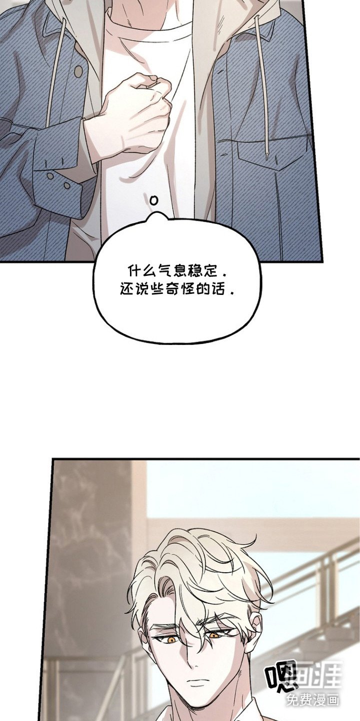 第8章：野兽的眼神