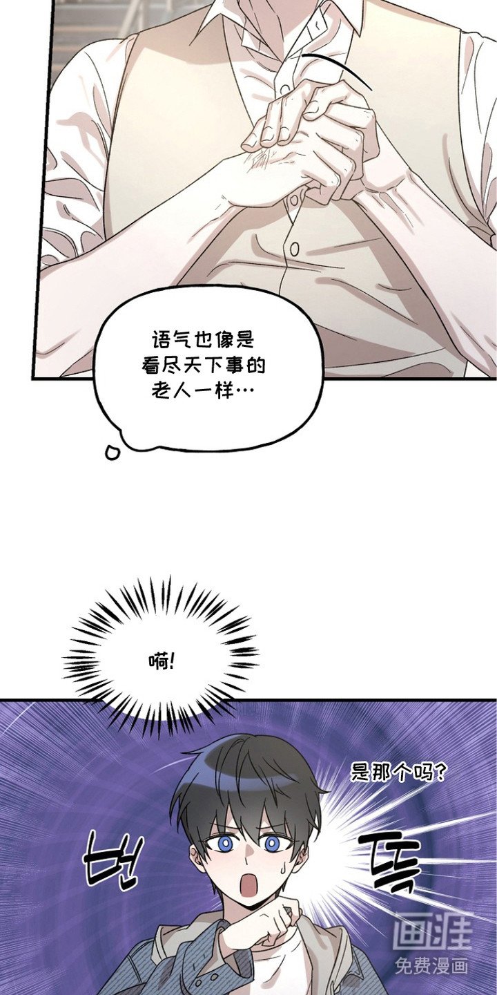 第8章：野兽的眼神