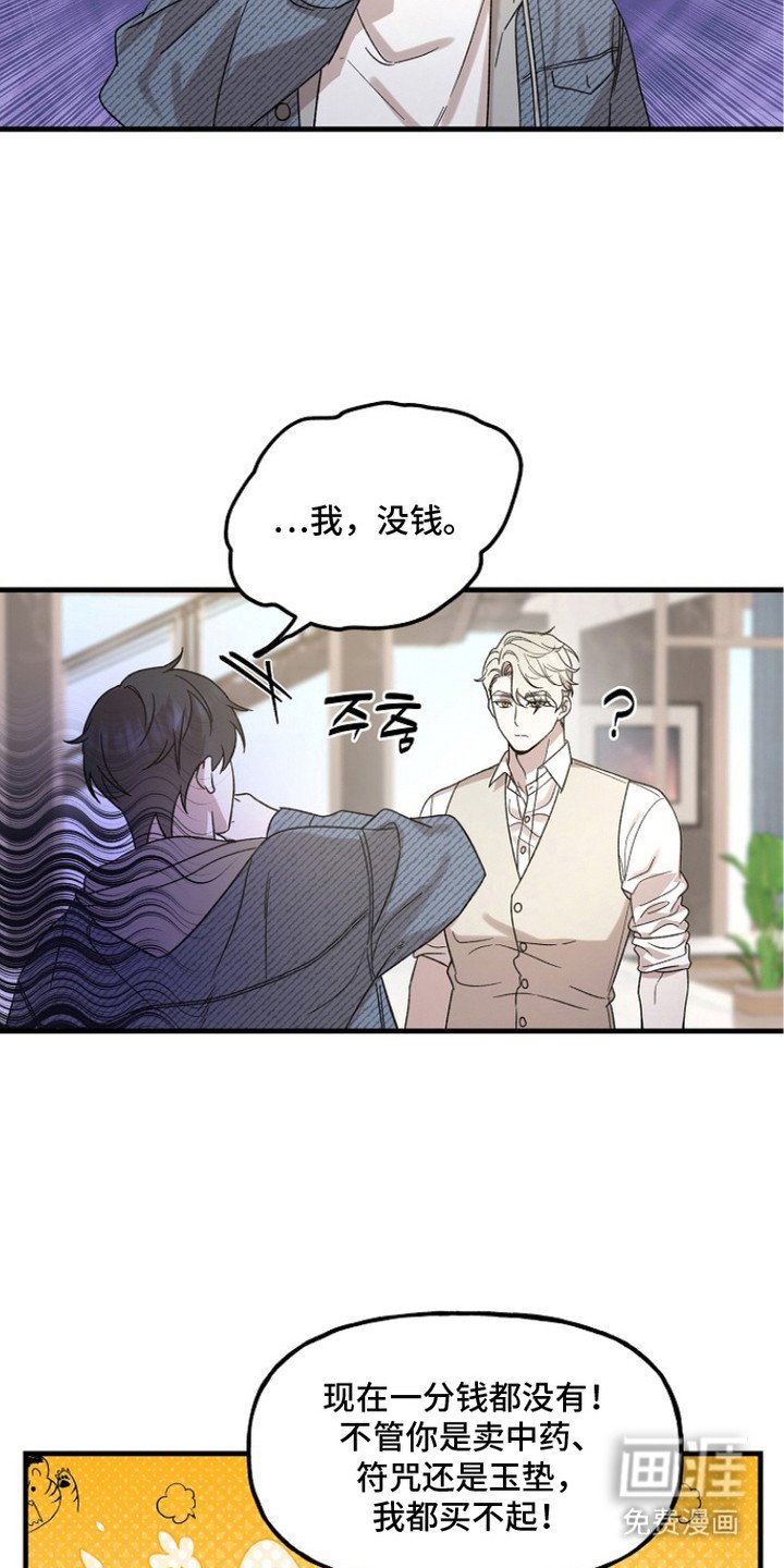 第8章：野兽的眼神