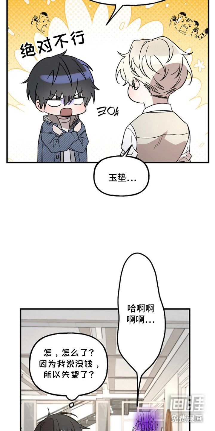 第8章：野兽的眼神