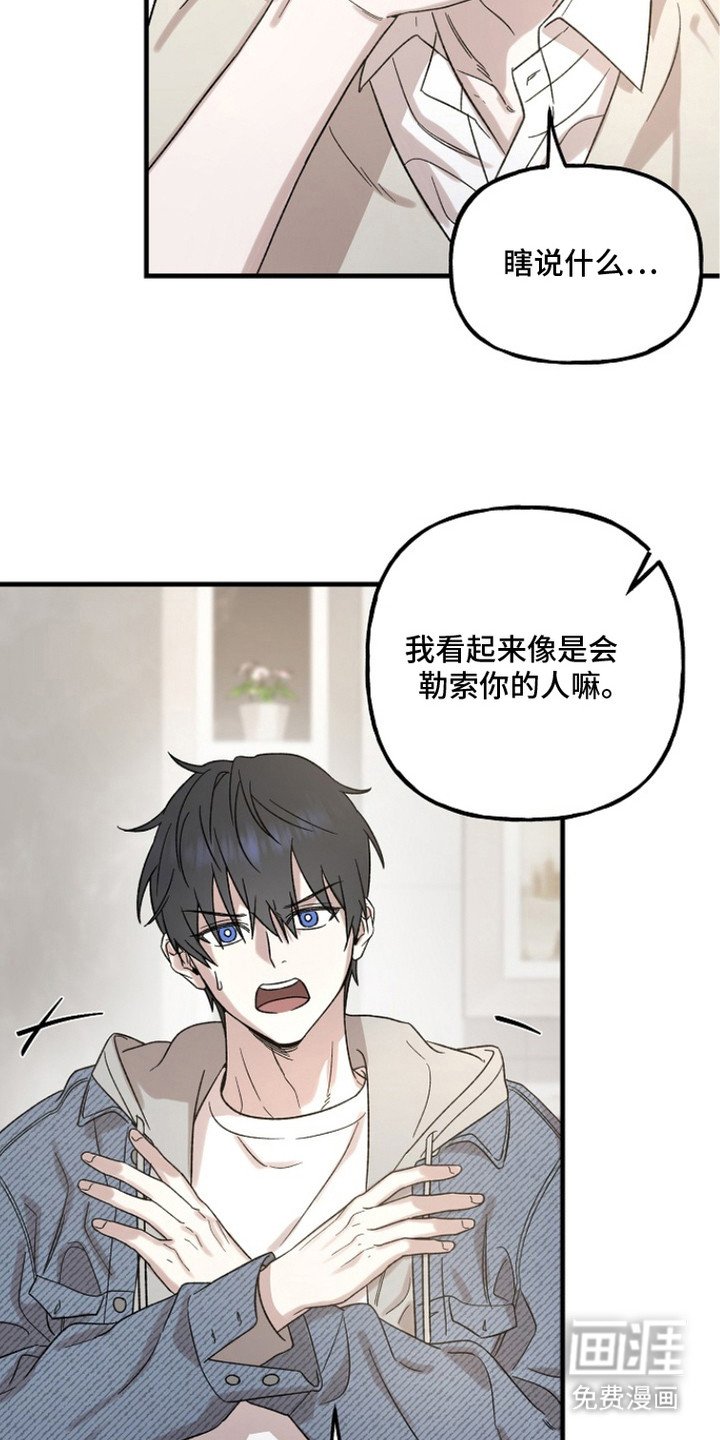 第8章：野兽的眼神