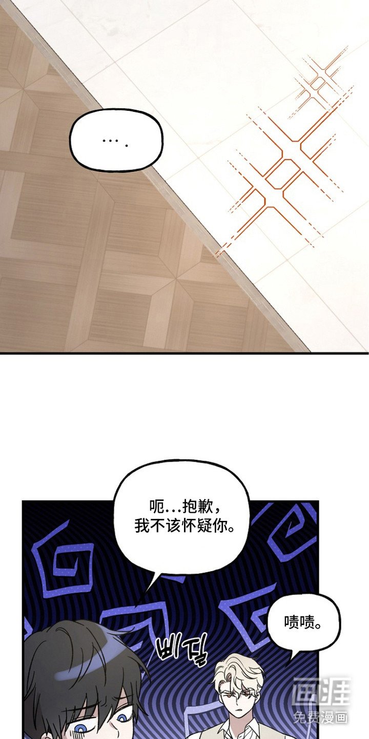 第8章：野兽的眼神