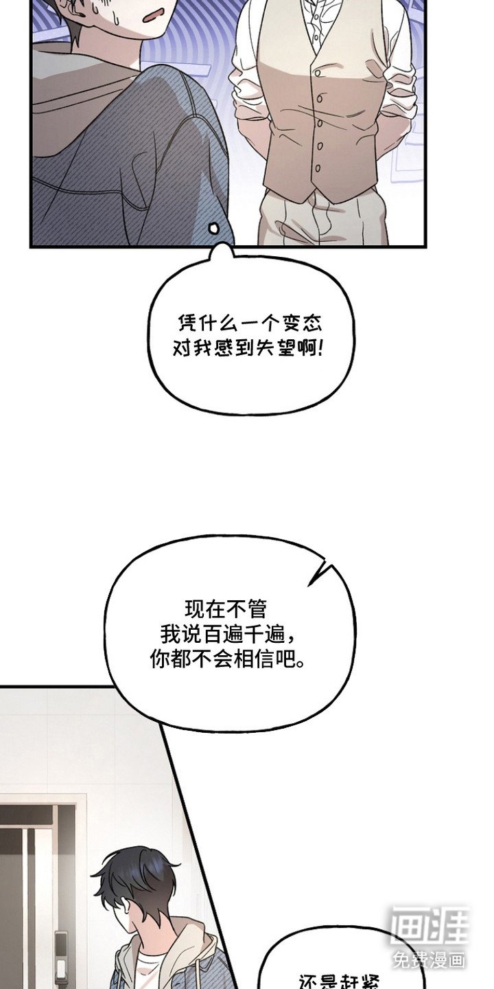 第8章：野兽的眼神
