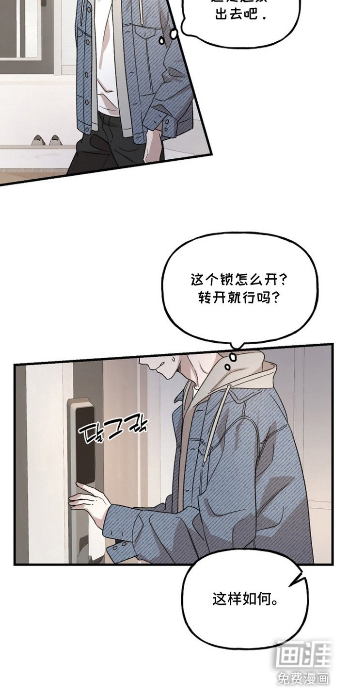 第8章：野兽的眼神