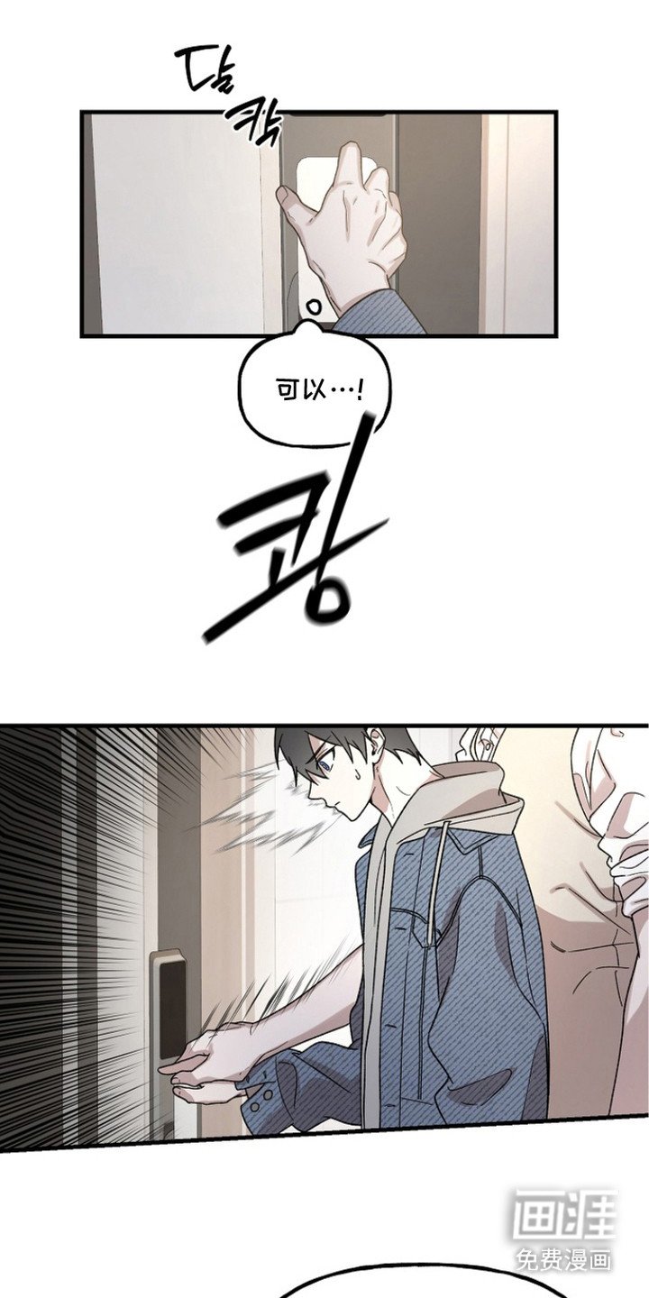 第8章：野兽的眼神