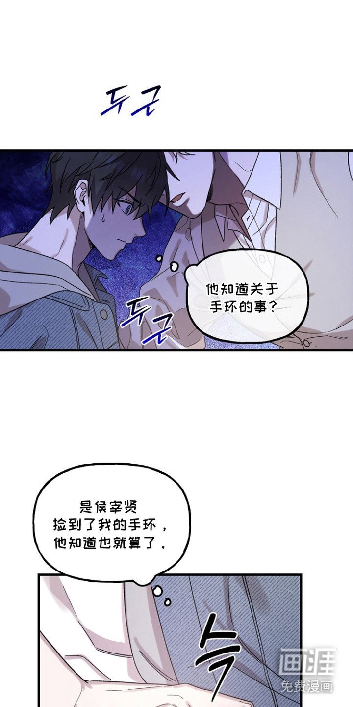 第8章：野兽的眼神
