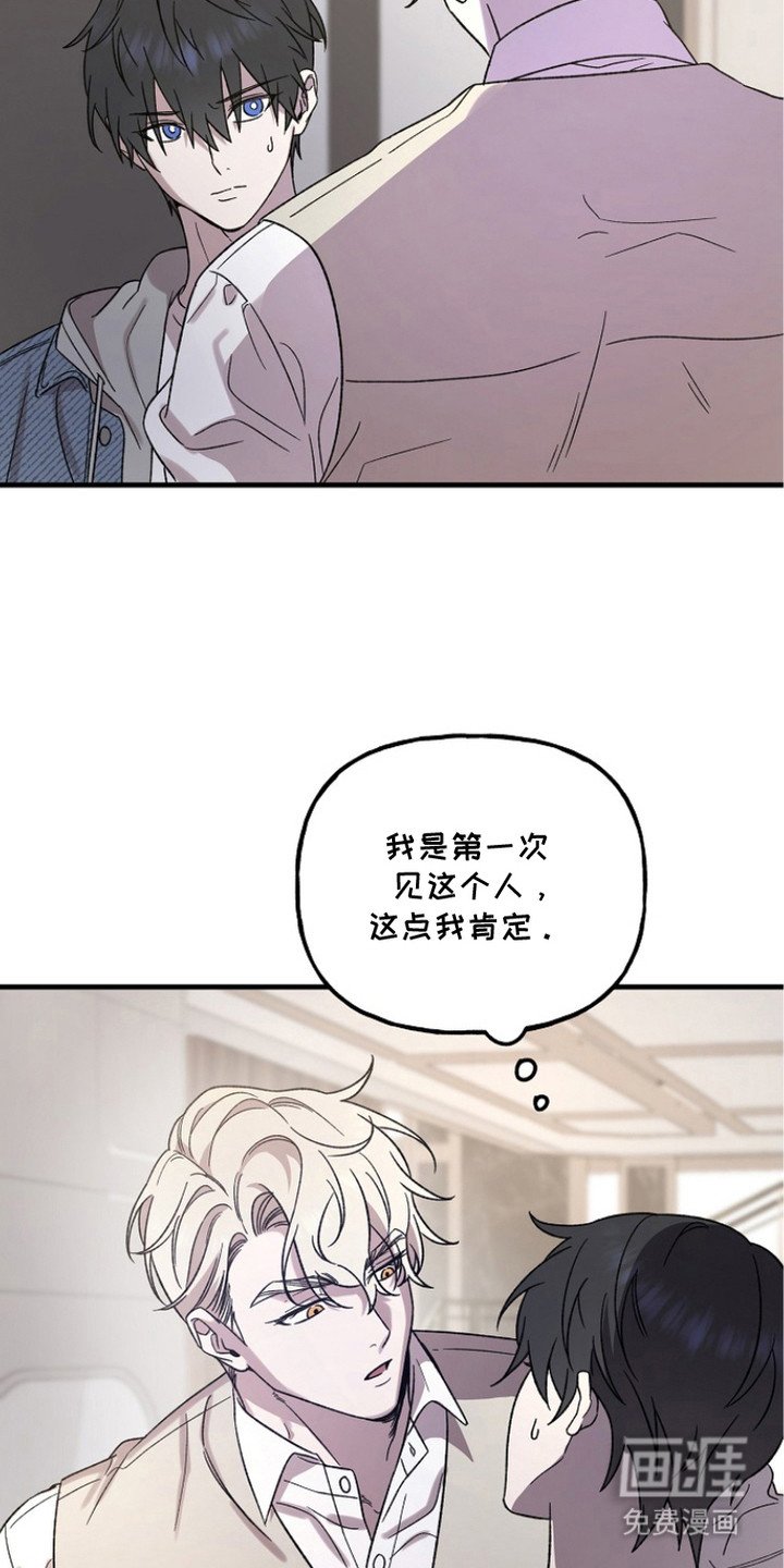 第8章：野兽的眼神