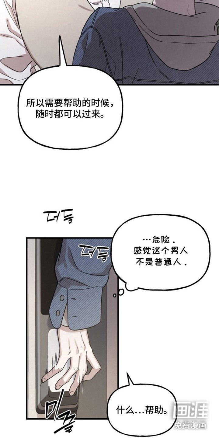 第8章：野兽的眼神
