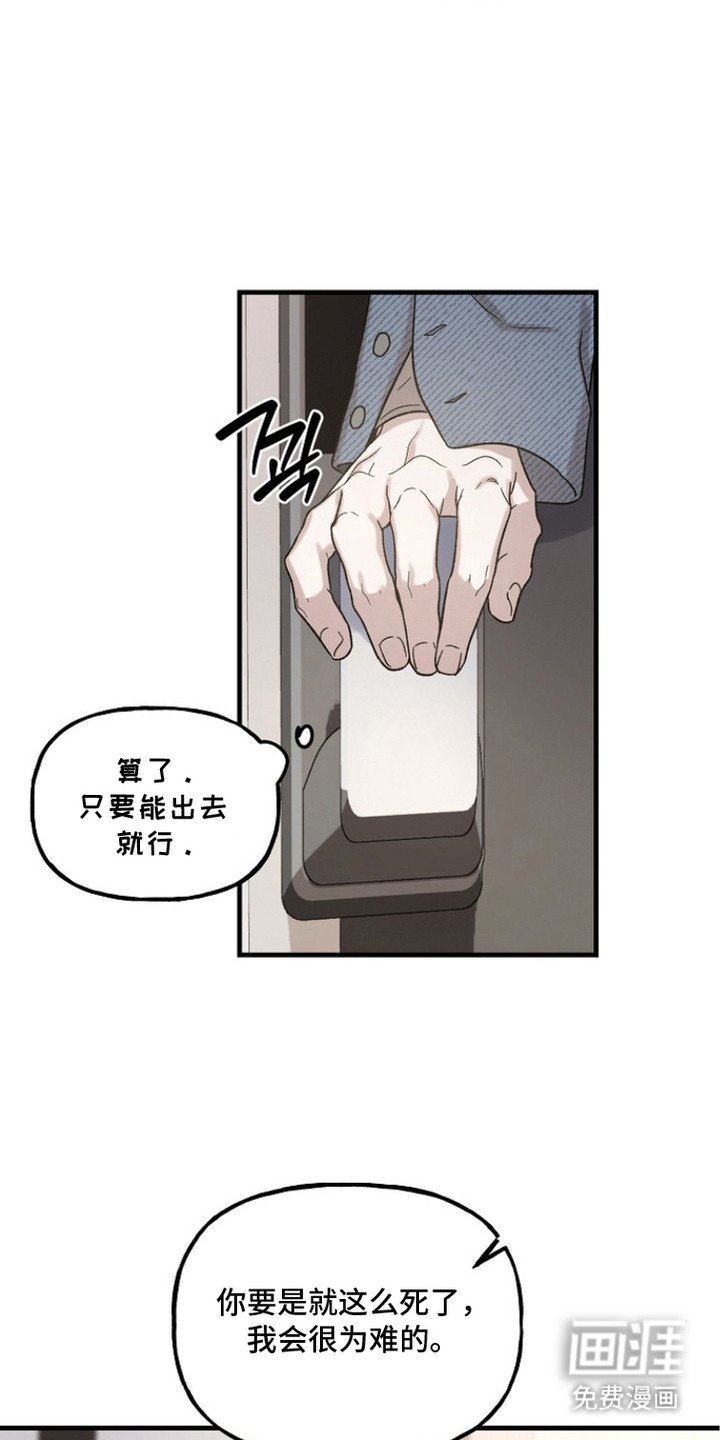 第8章：野兽的眼神