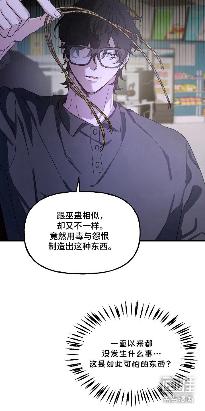 第9章：咒术