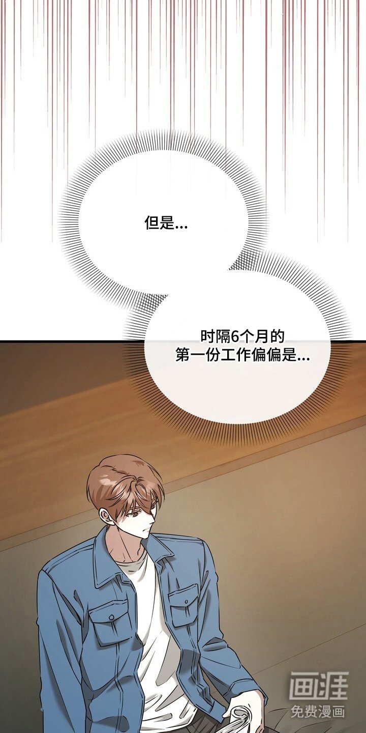 第1章：绯闻