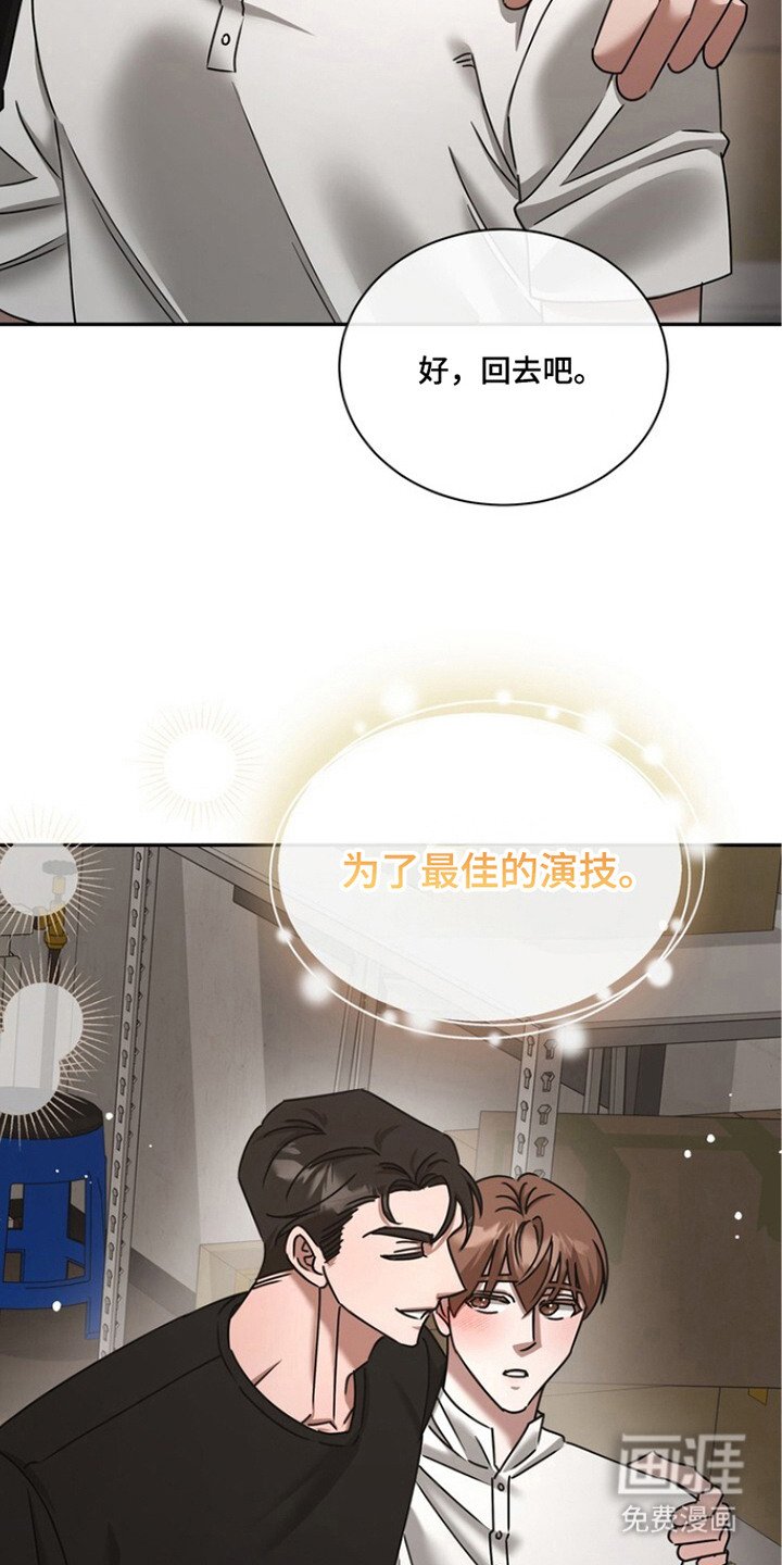 第11章：看你表现（完结）