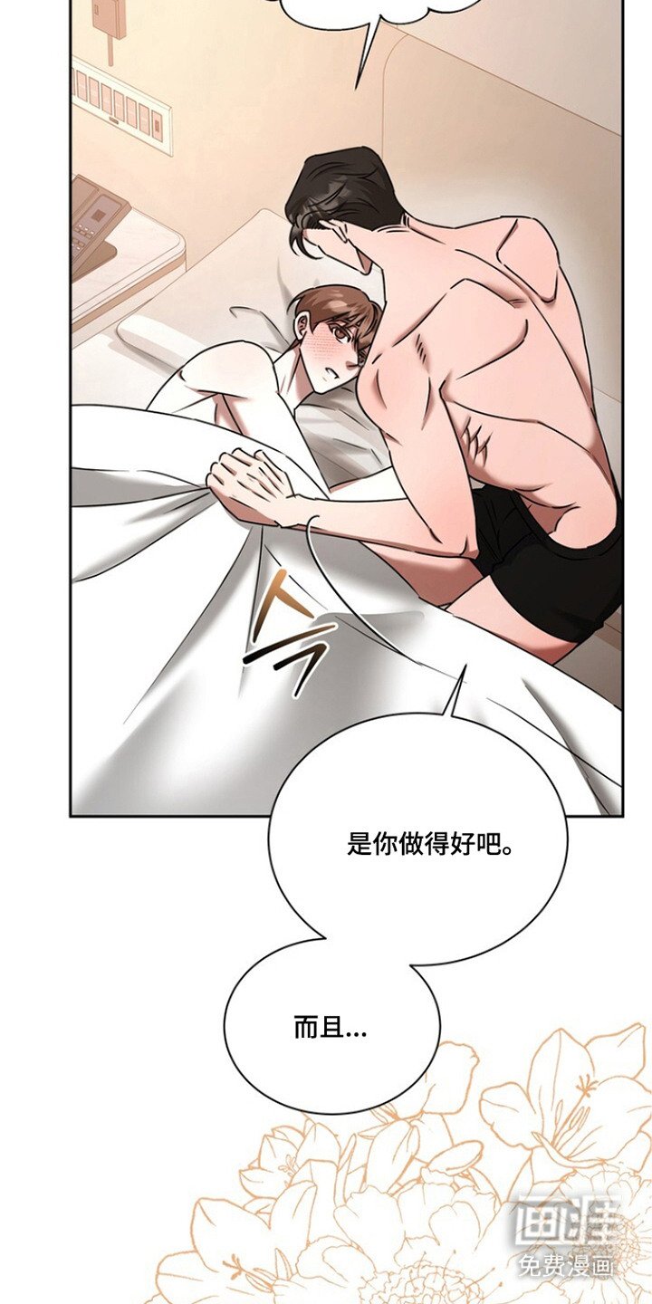 第11章：看你表现（完结）