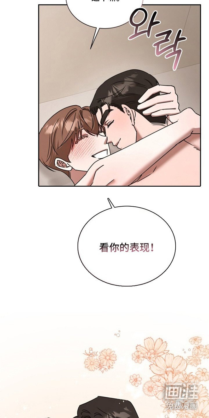 第11章：看你表现（完结）