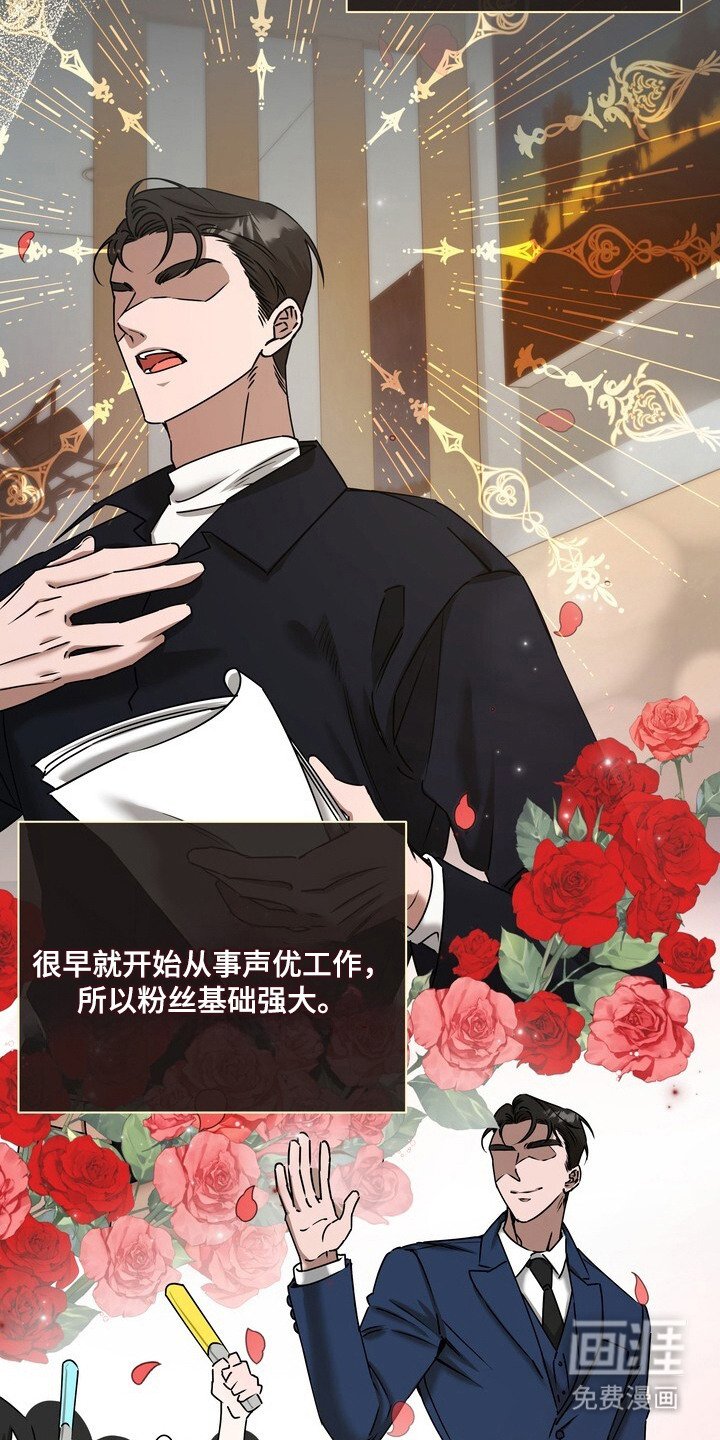 第2章：声优界爱豆