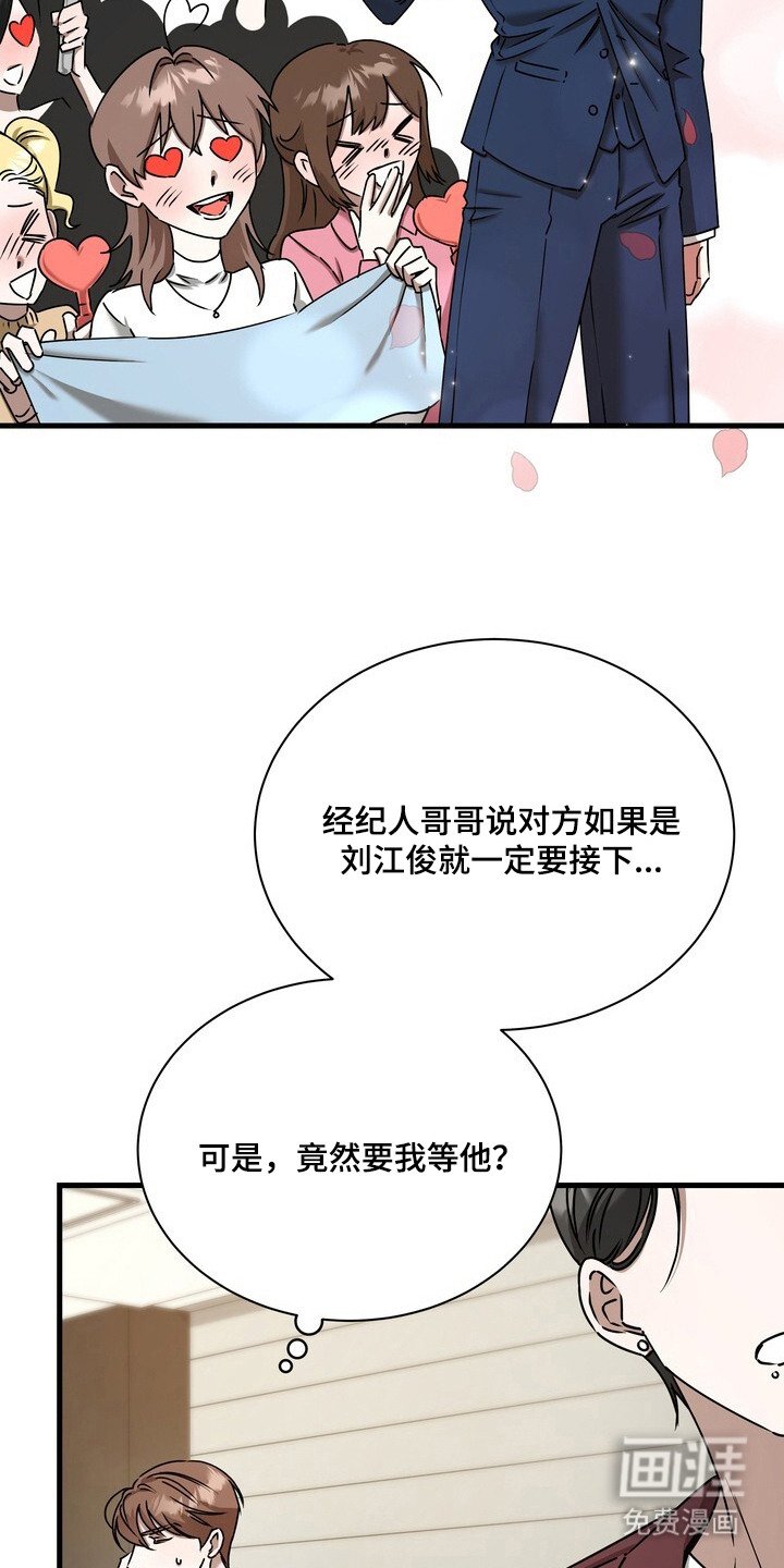 第2章：声优界爱豆