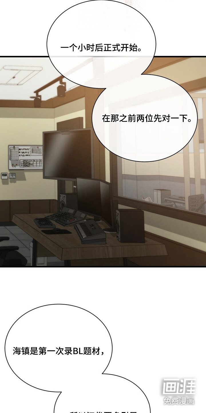 第2章：声优界爱豆