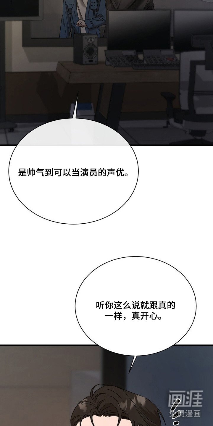 第2章：声优界爱豆
