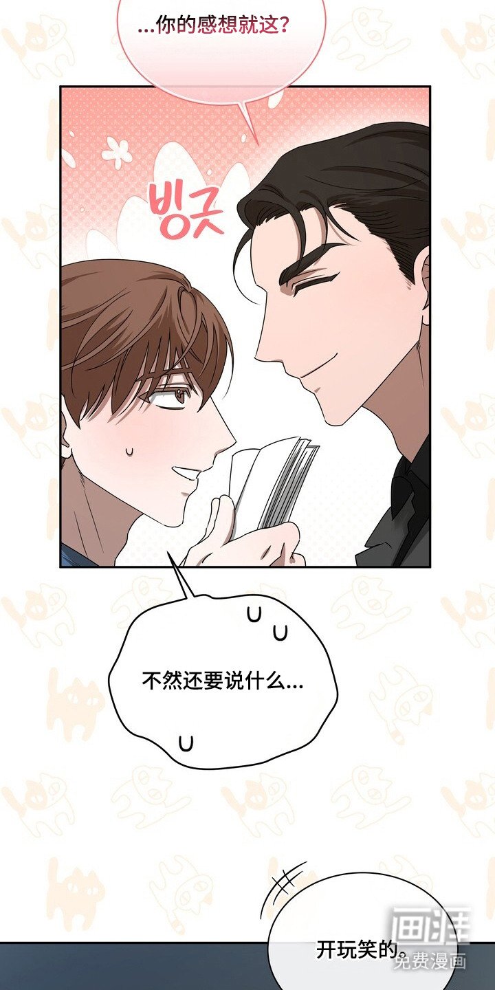 第3章：对台词