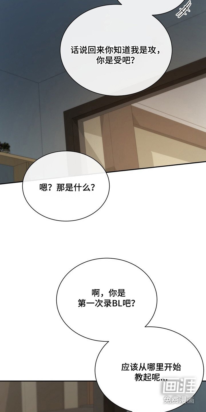 第3章：对台词