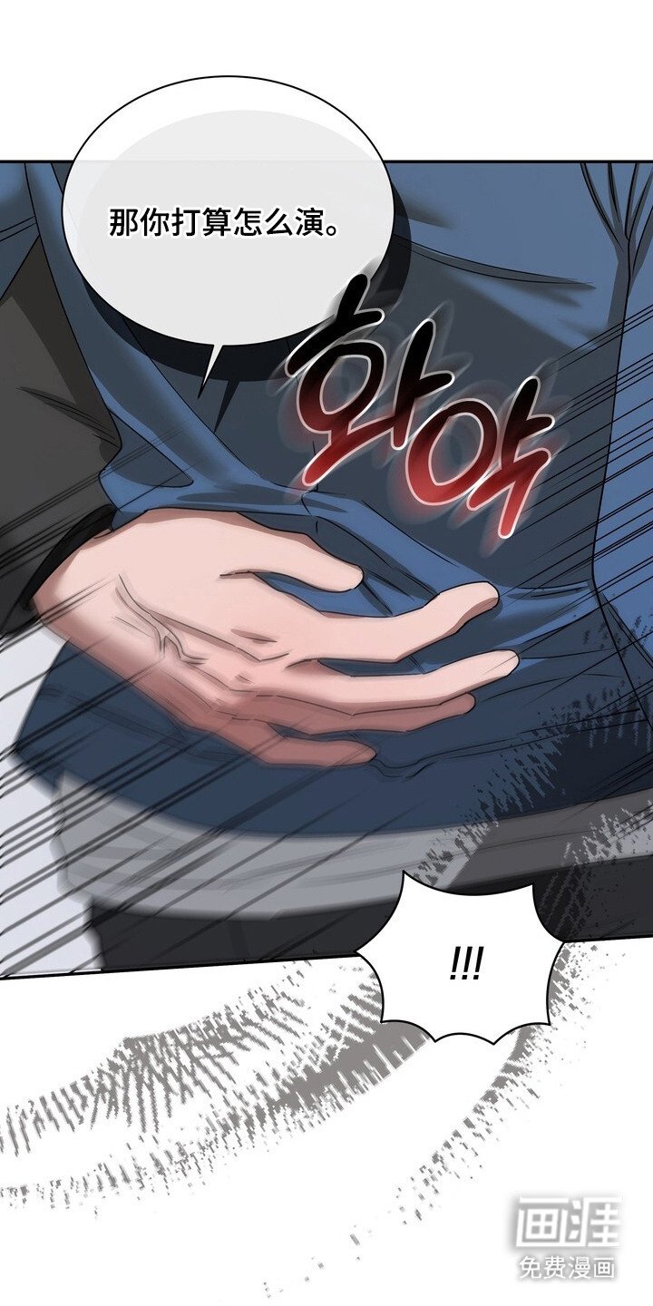 第4章：演技不足