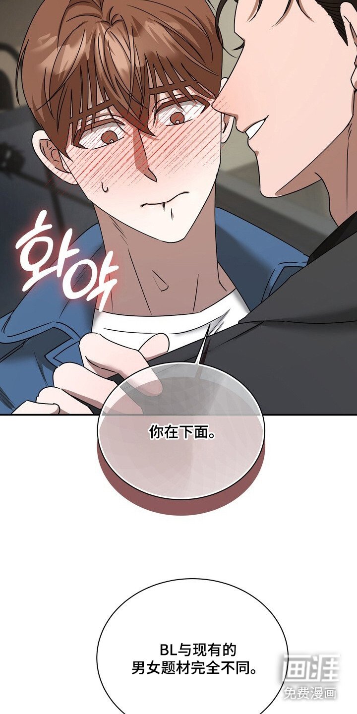 第4章：演技不足