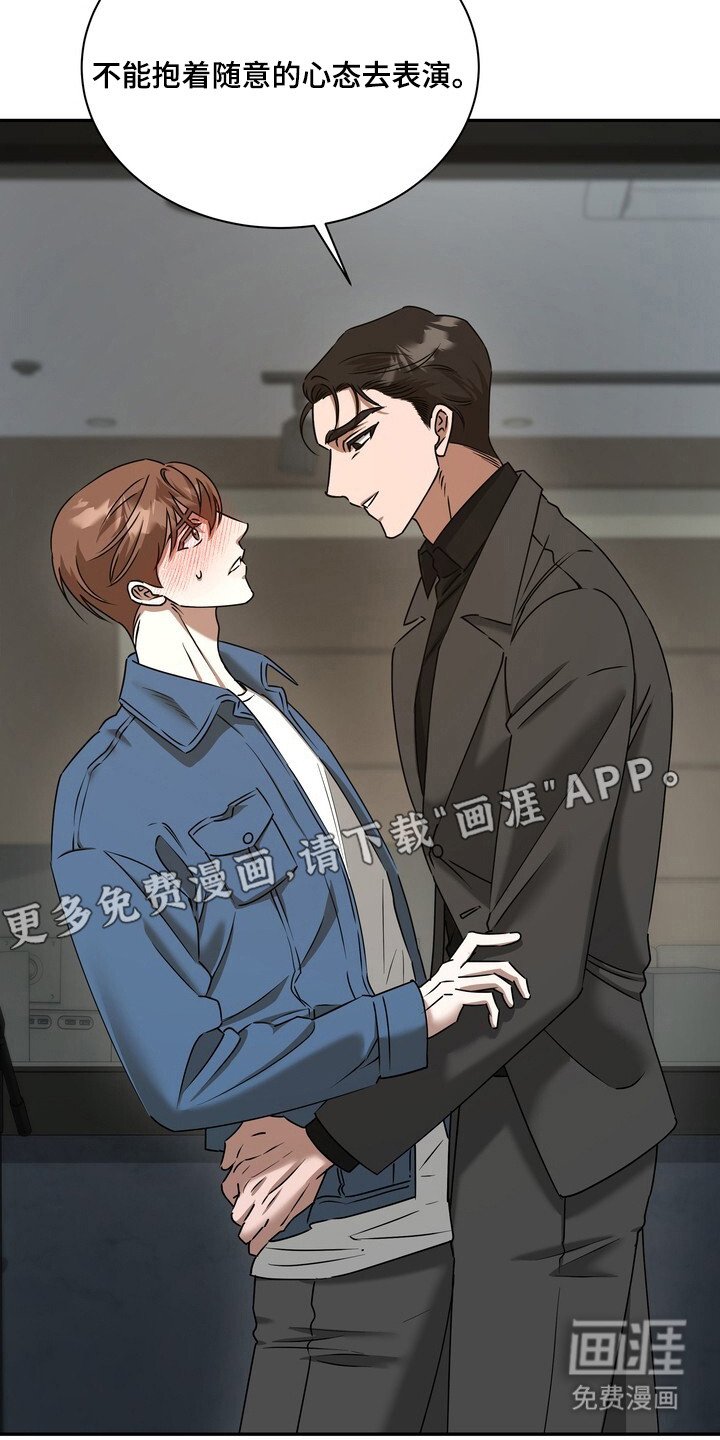 第4章：演技不足
