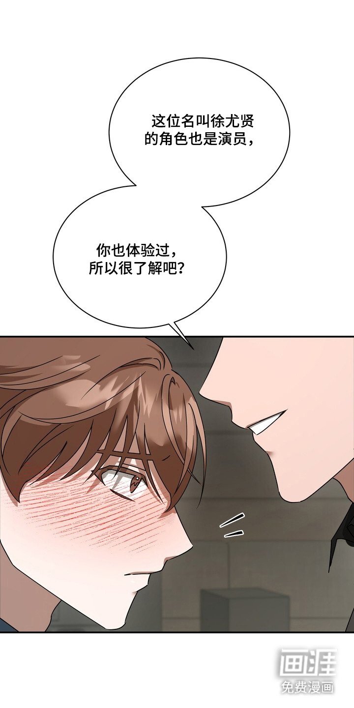 第4章：演技不足