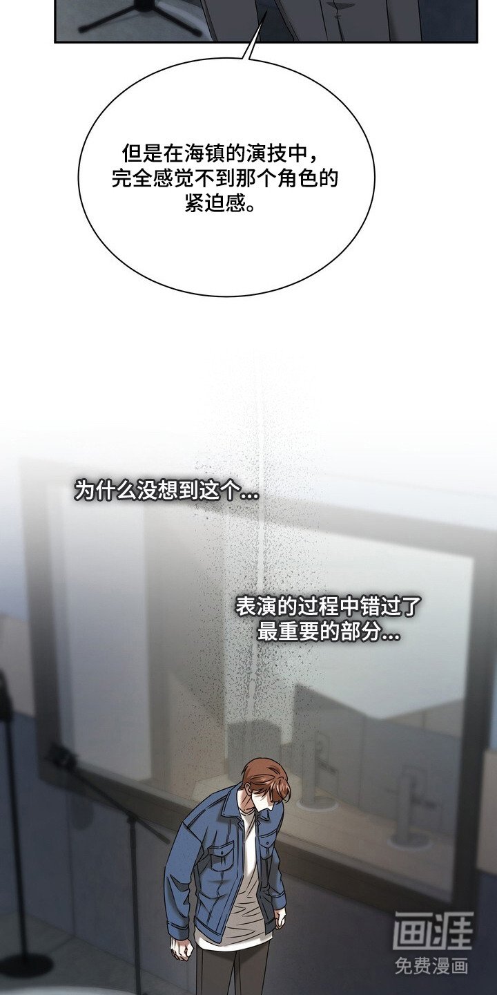 第4章：演技不足