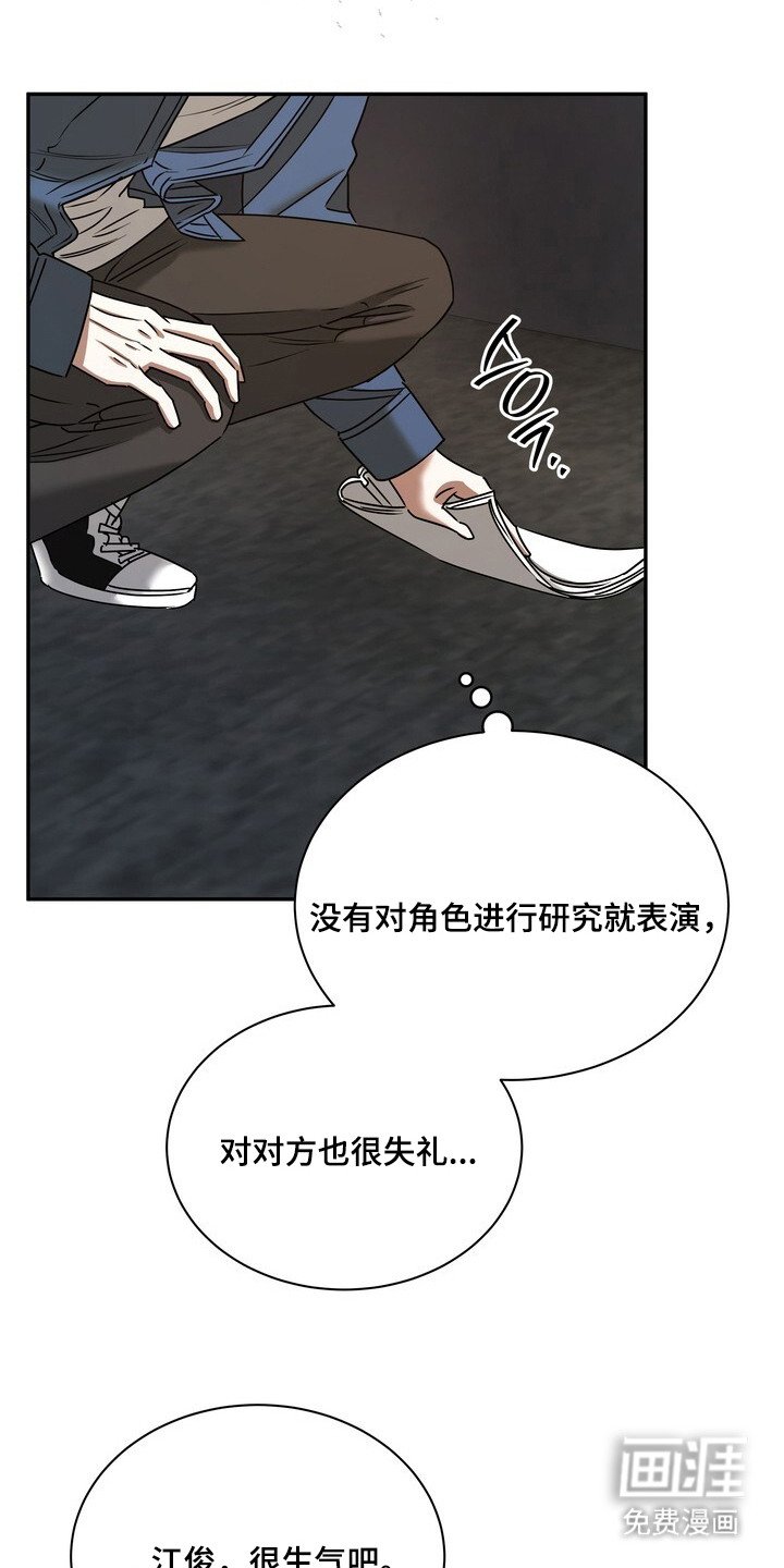 第4章：演技不足