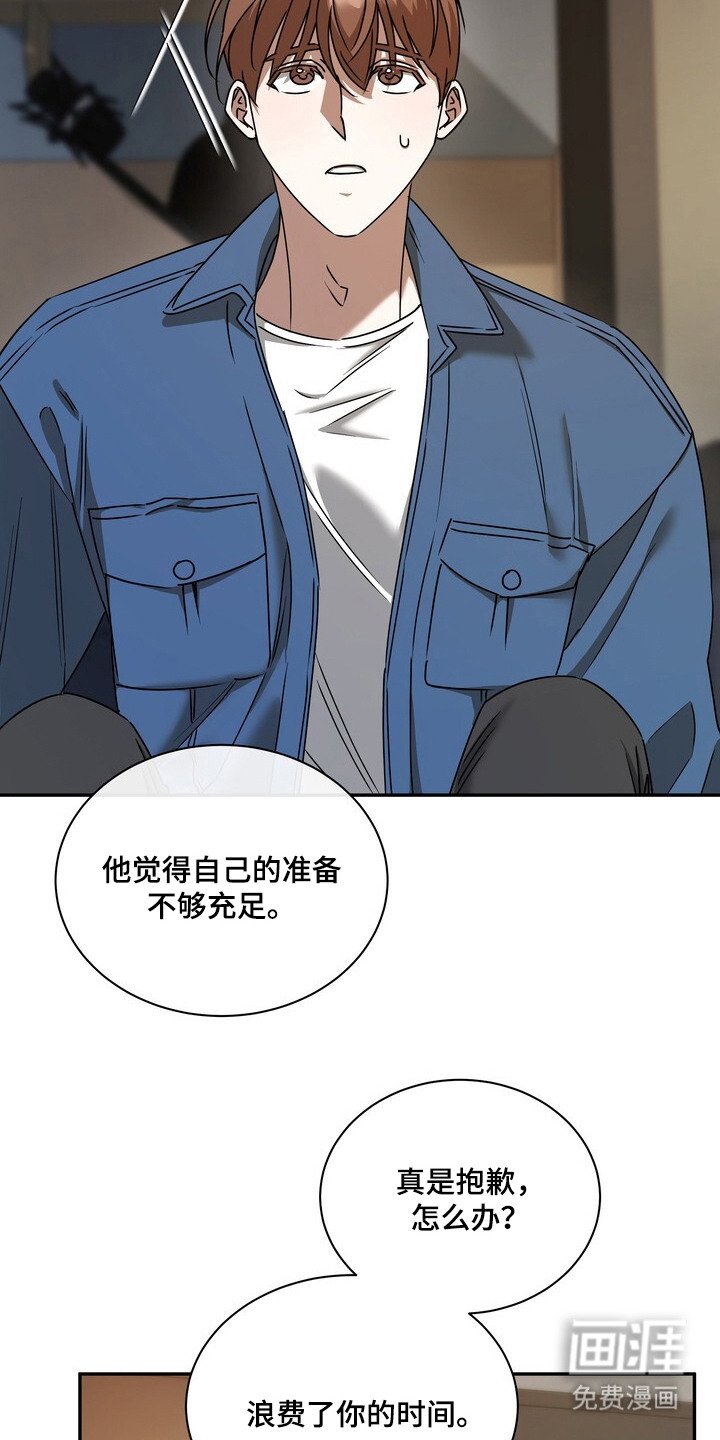 第4章：演技不足