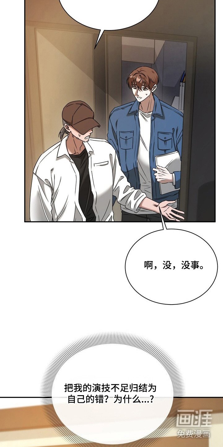 第4章：演技不足