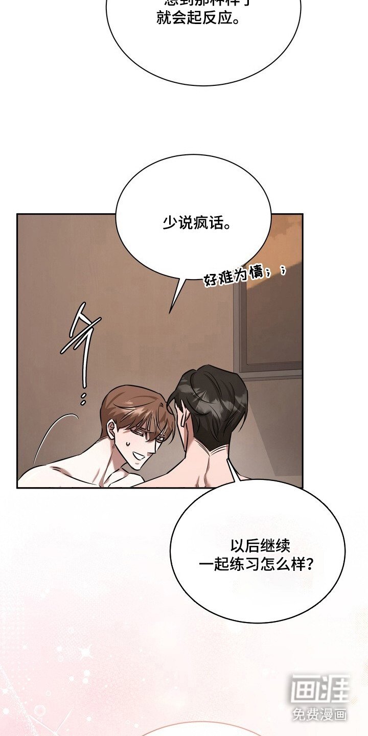 第8章：晕乎乎
