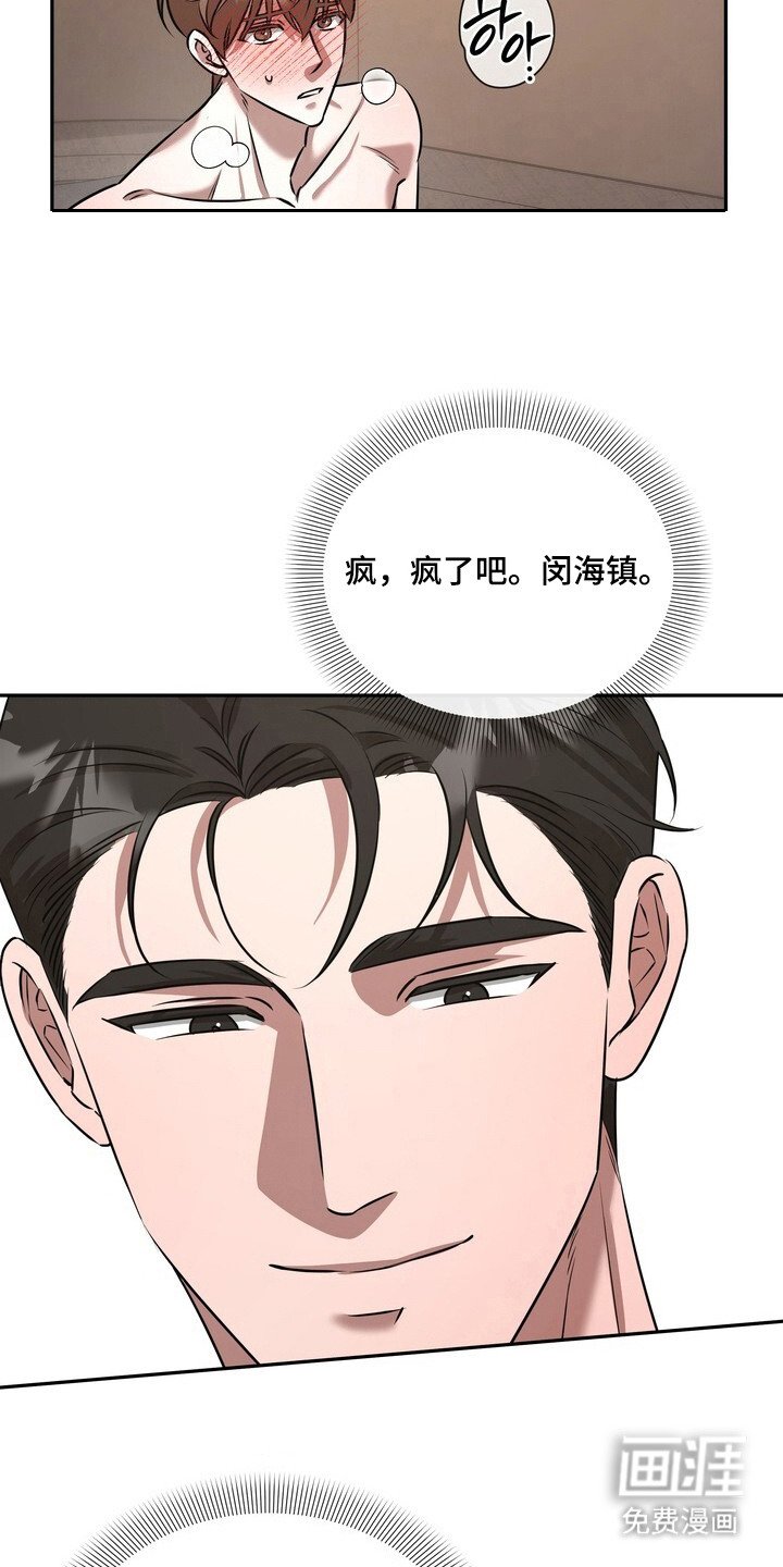 第8章：晕乎乎