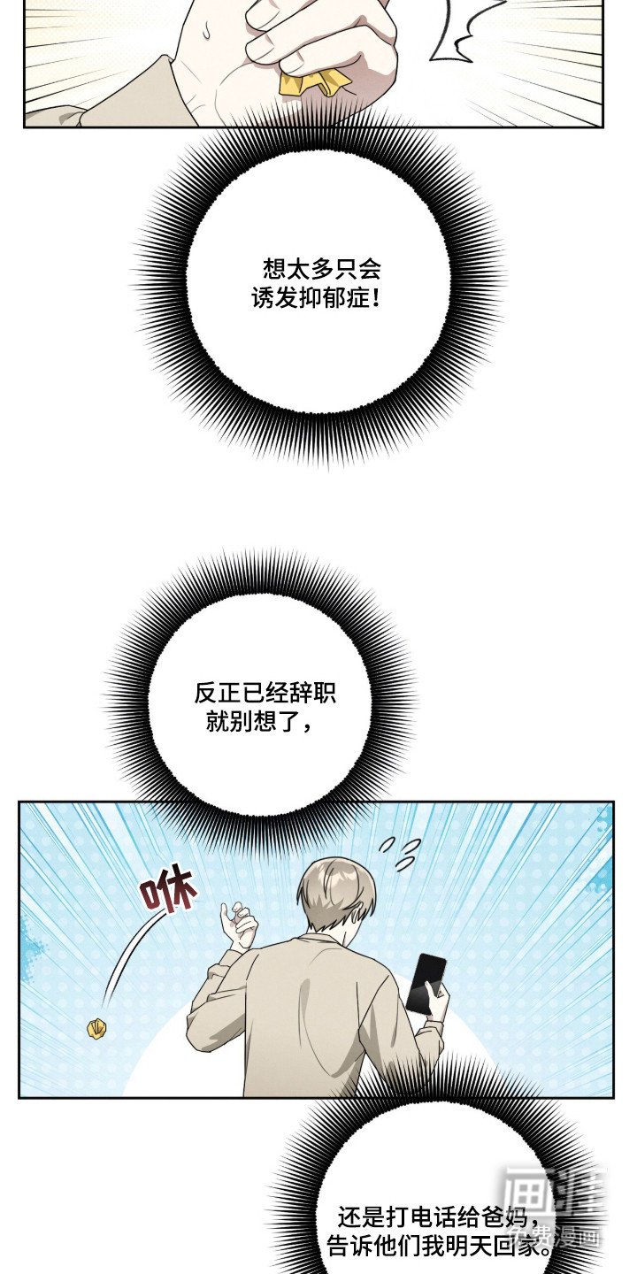 第1章：失业青年
