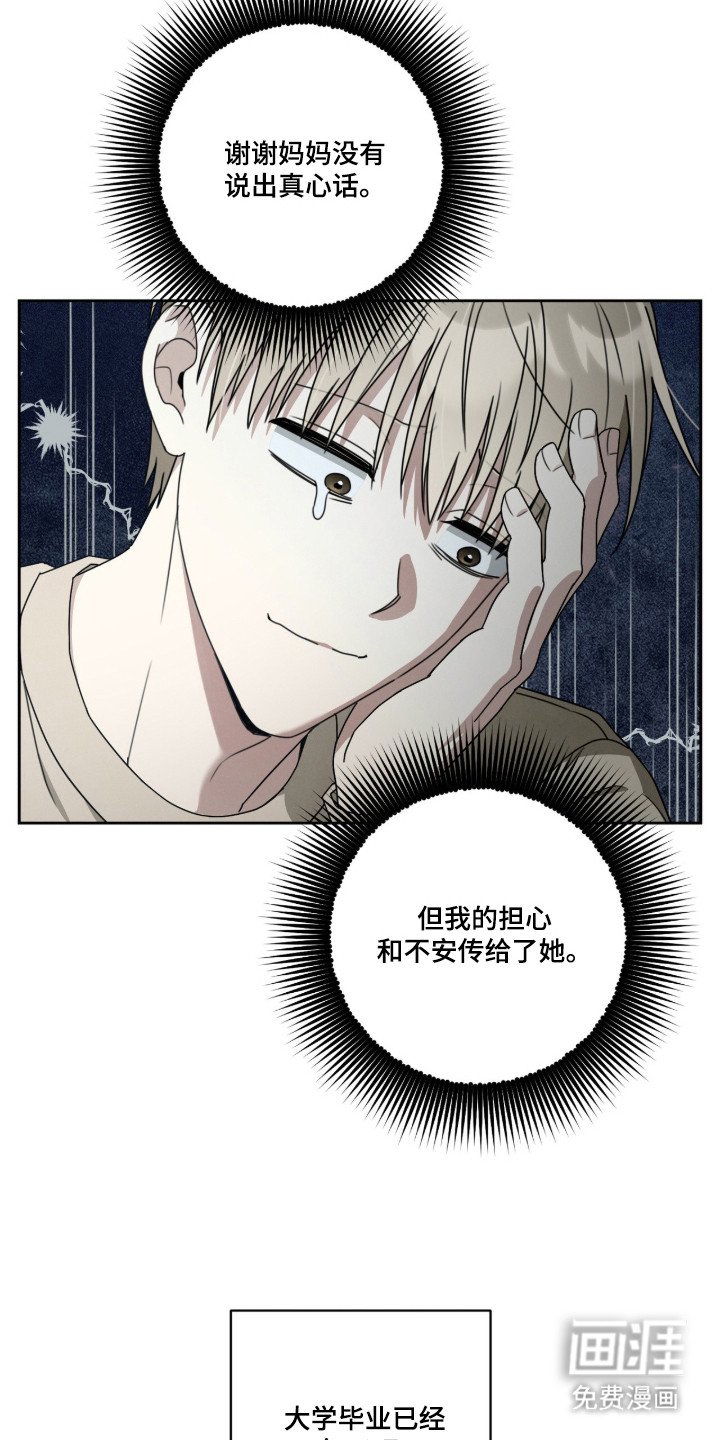 第2章：巨额委托