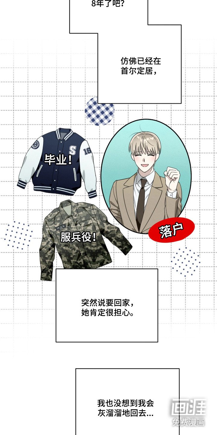 第2章：巨额委托
