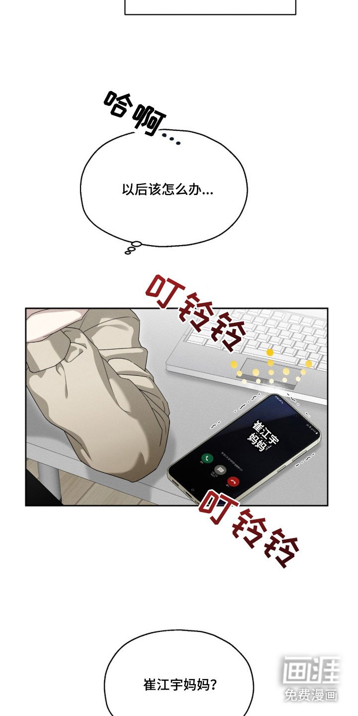 第2章：巨额委托