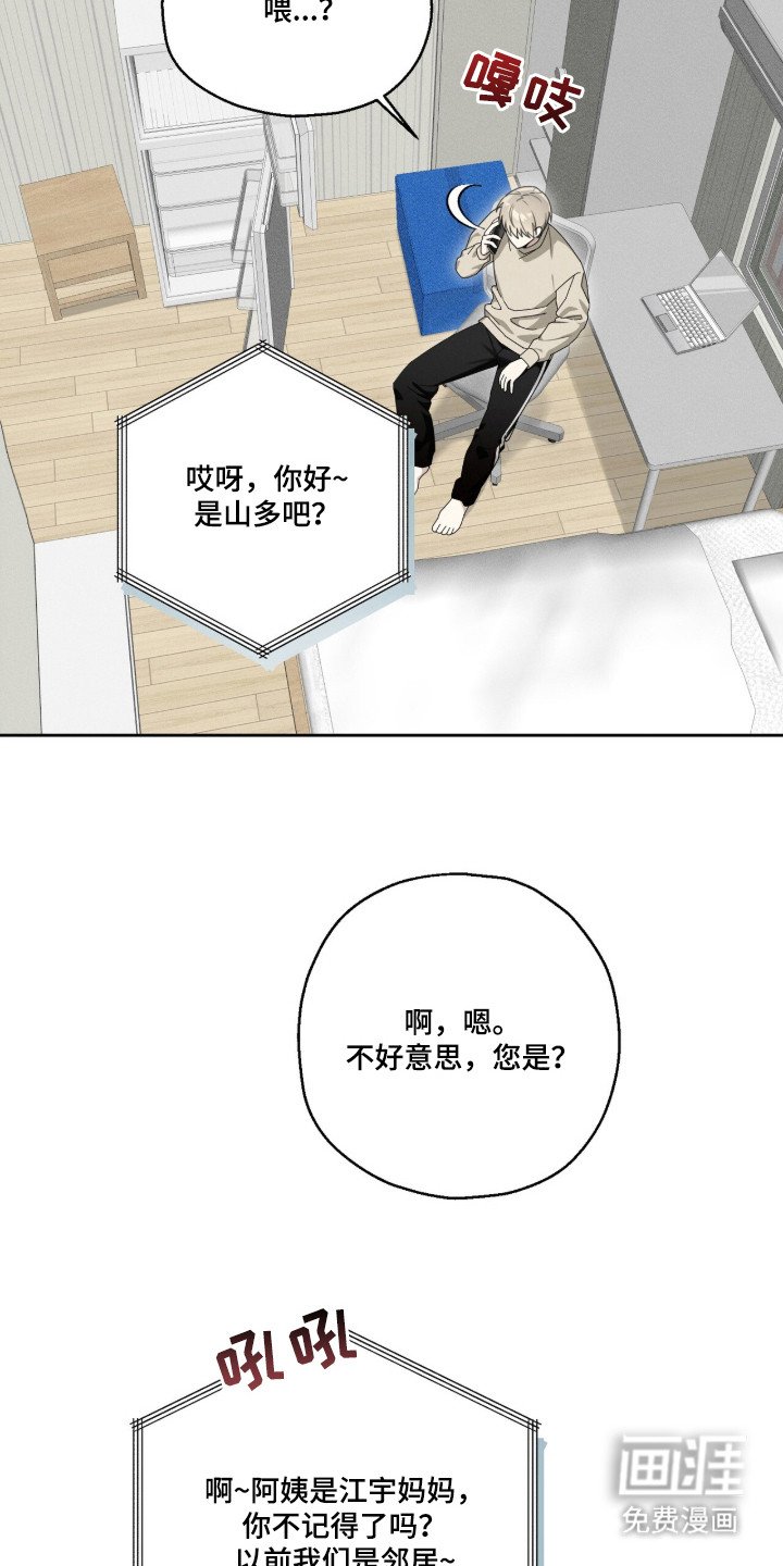 第2章：巨额委托