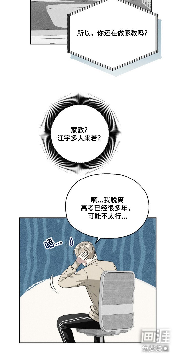 第2章：巨额委托