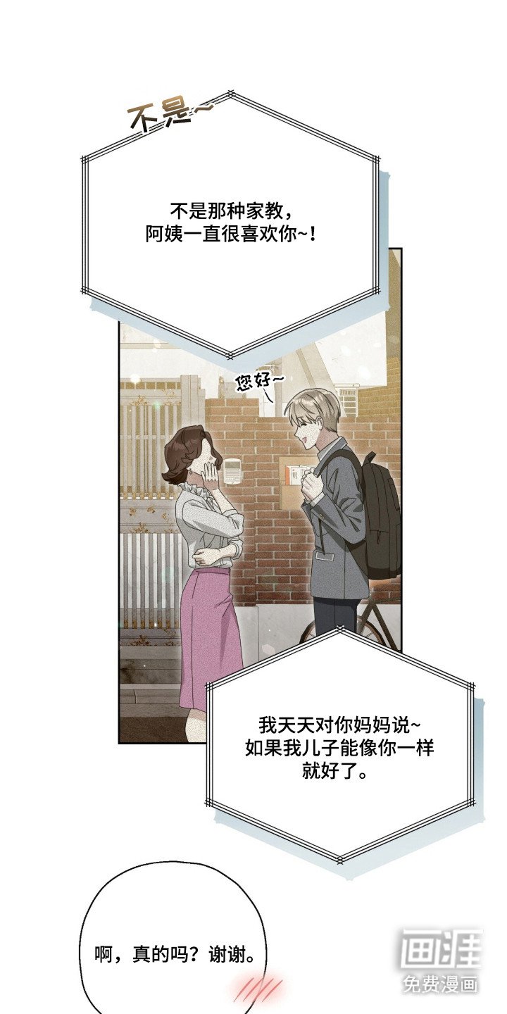 第2章：巨额委托