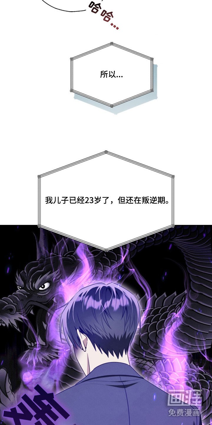第2章：巨额委托