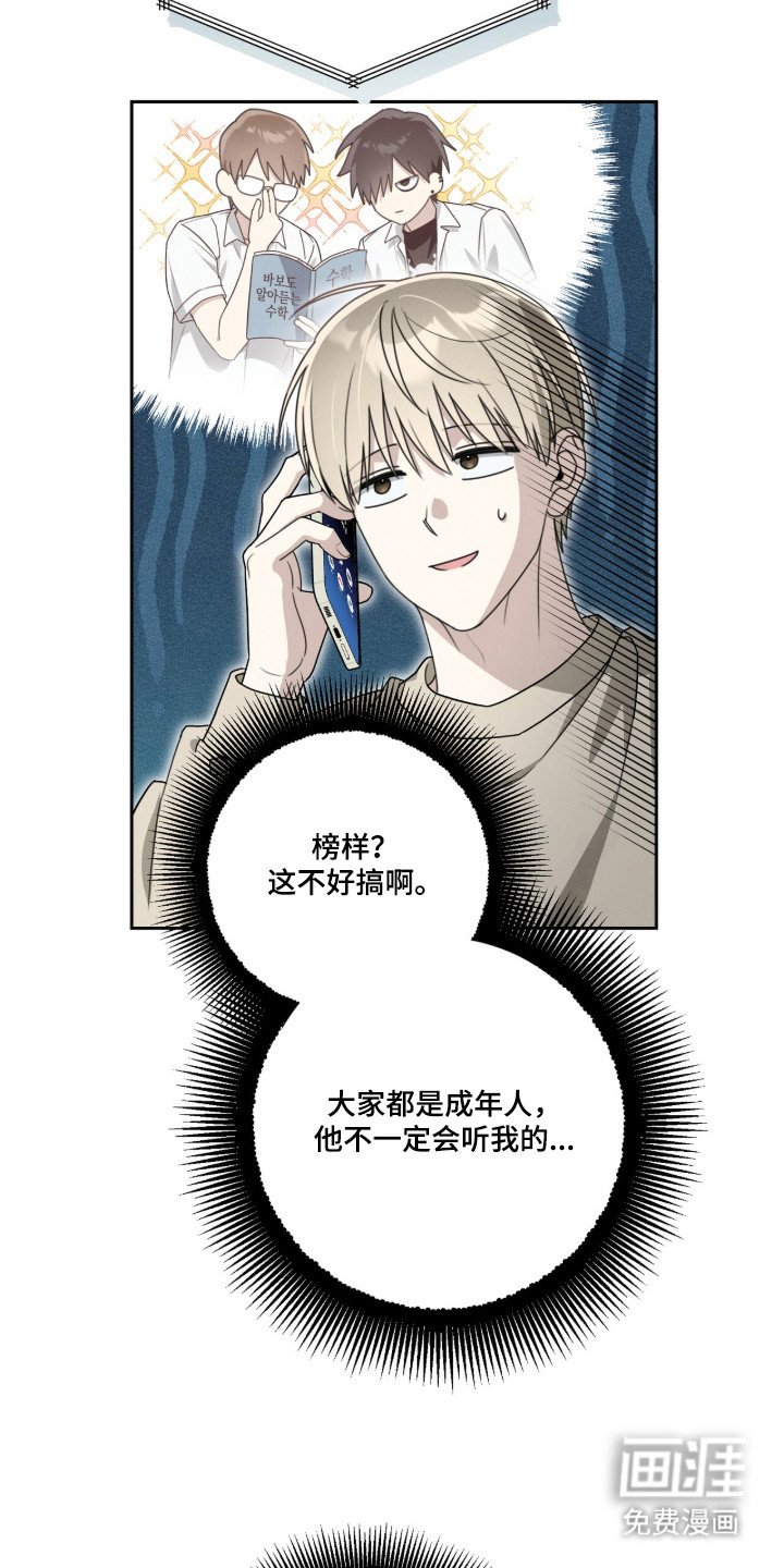 第2章：巨额委托