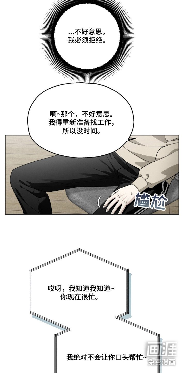 第2章：巨额委托