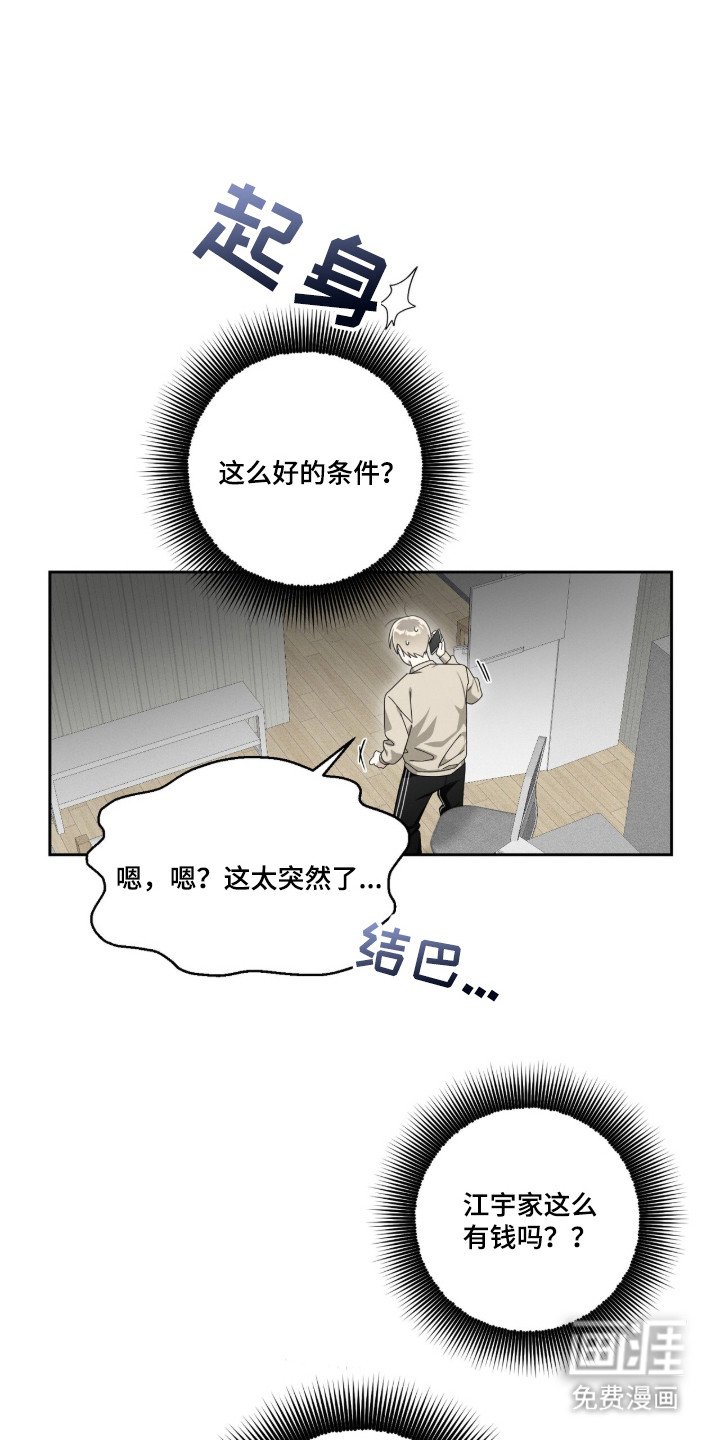 第2章：巨额委托