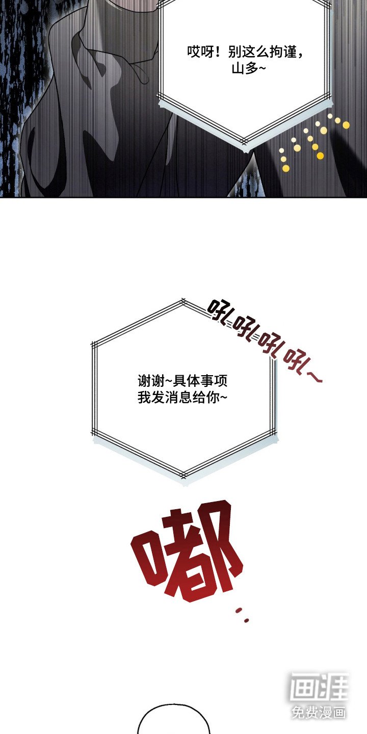 第2章：巨额委托