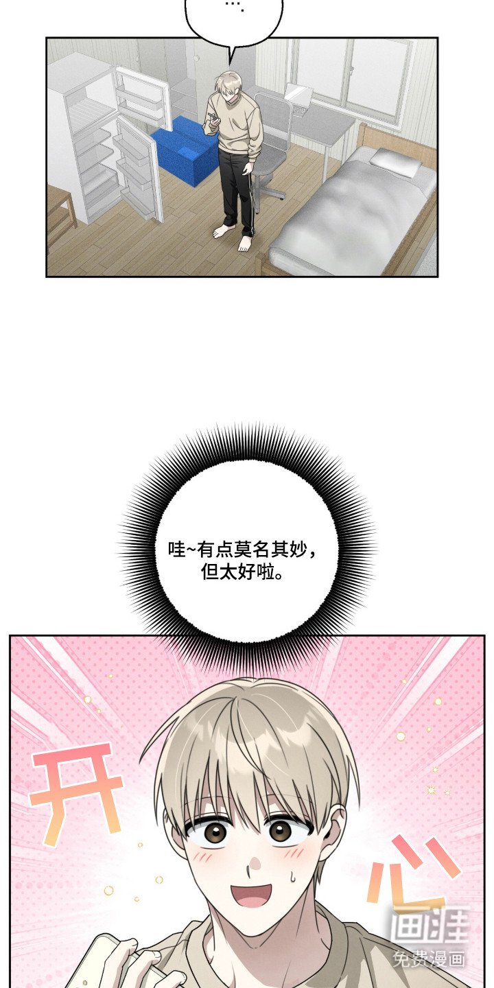 第2章：巨额委托
